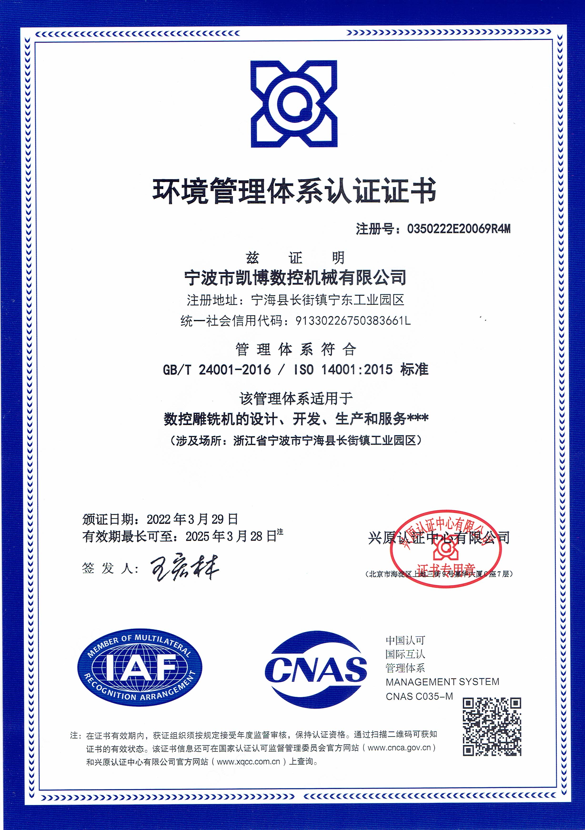 数控雕铣机,模具雕铣机,立式加工中心,石墨雕铣机-凯博数控 数控雕铣机,模具雕铣机,立式加工中心,石墨雕铣机-凯博数控